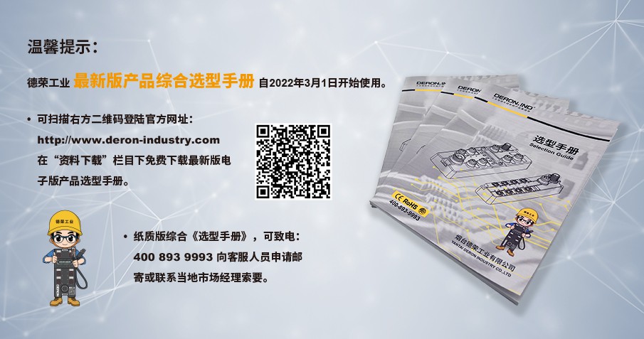烟台德荣工业有限公司参展2022SIA智